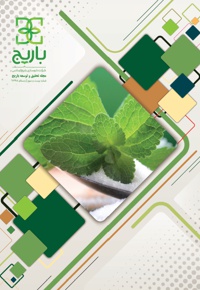 باریج اسانس (شماره 23)